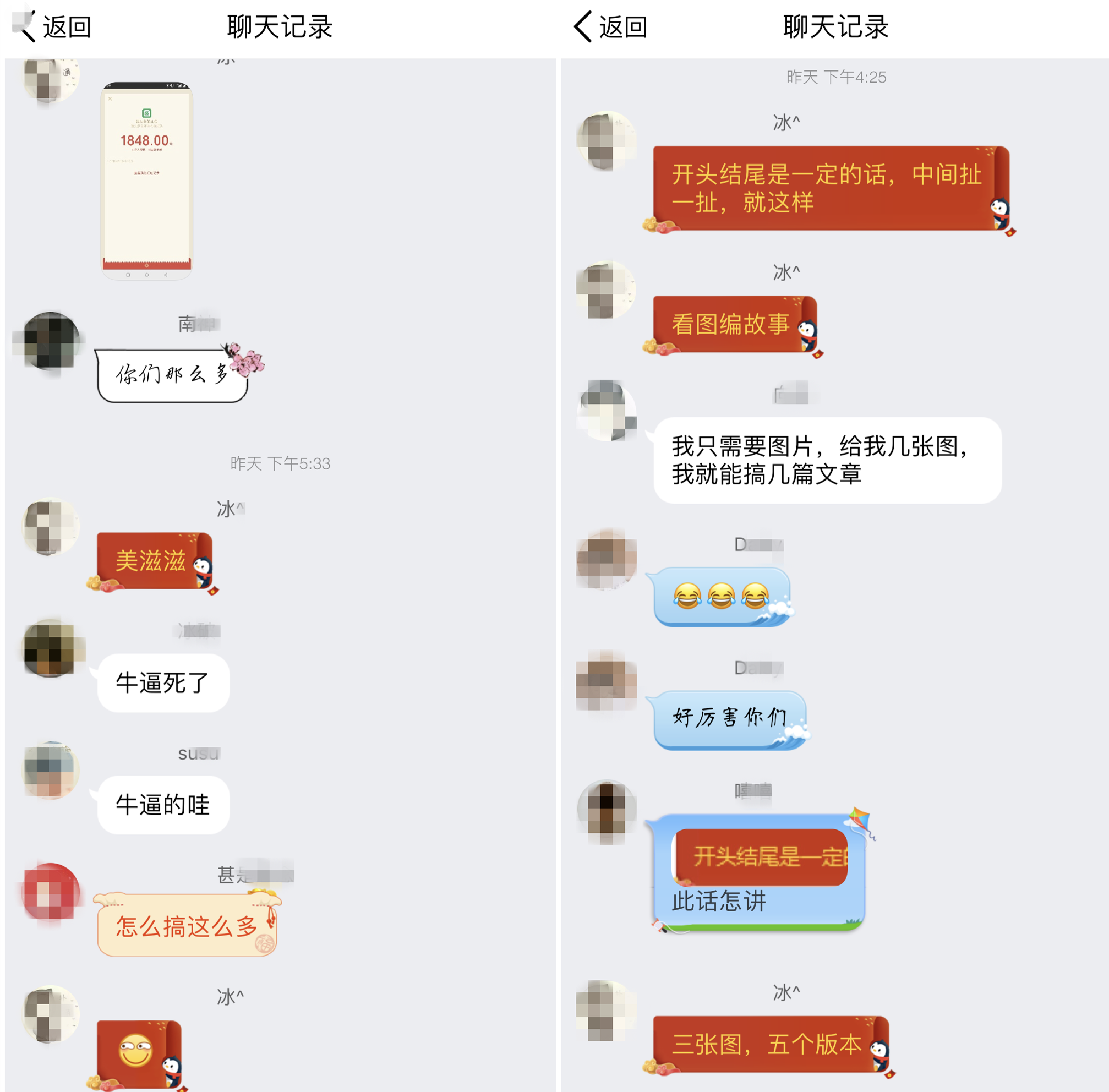 三张图编出五篇文章，揭秘趣头条背后的微商链条