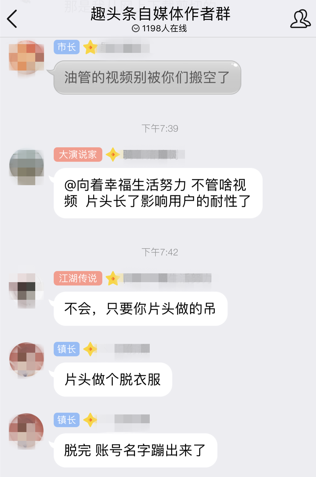 三张图编出五篇文章，揭秘趣头条背后的微商链条