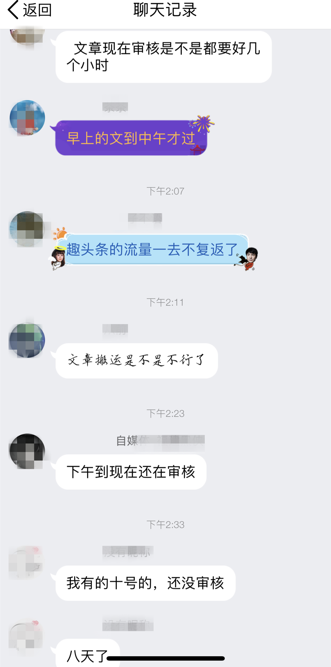 三张图编出五篇文章，揭秘趣头条背后的微商链条