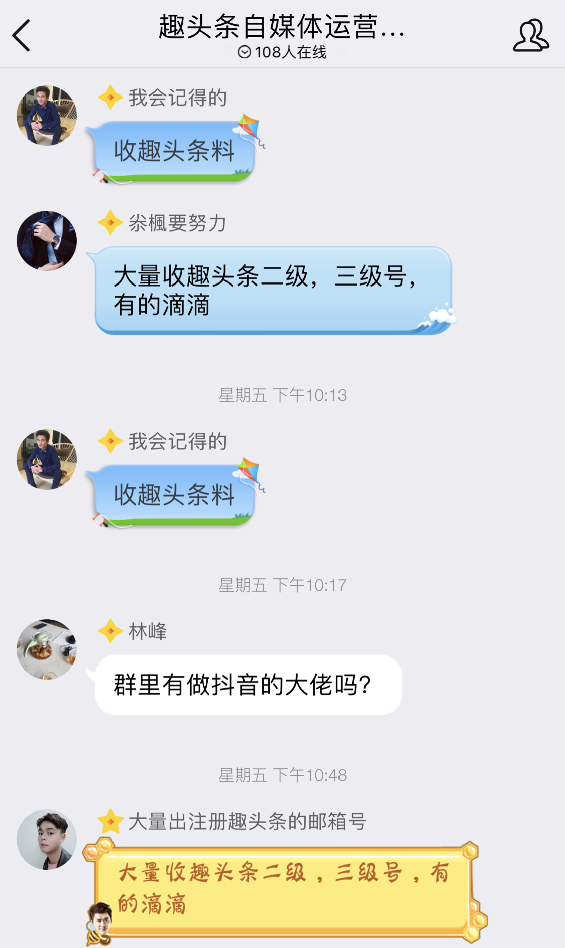 三张图编出五篇文章，揭秘趣头条背后的微商链条