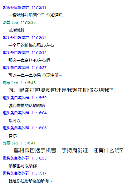 三张图编出五篇文章，揭秘趣头条背后的微商链条