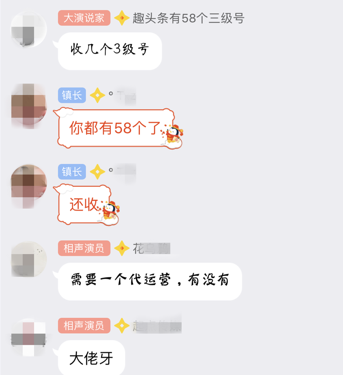 三张图编出五篇文章，揭秘趣头条背后的微商链条