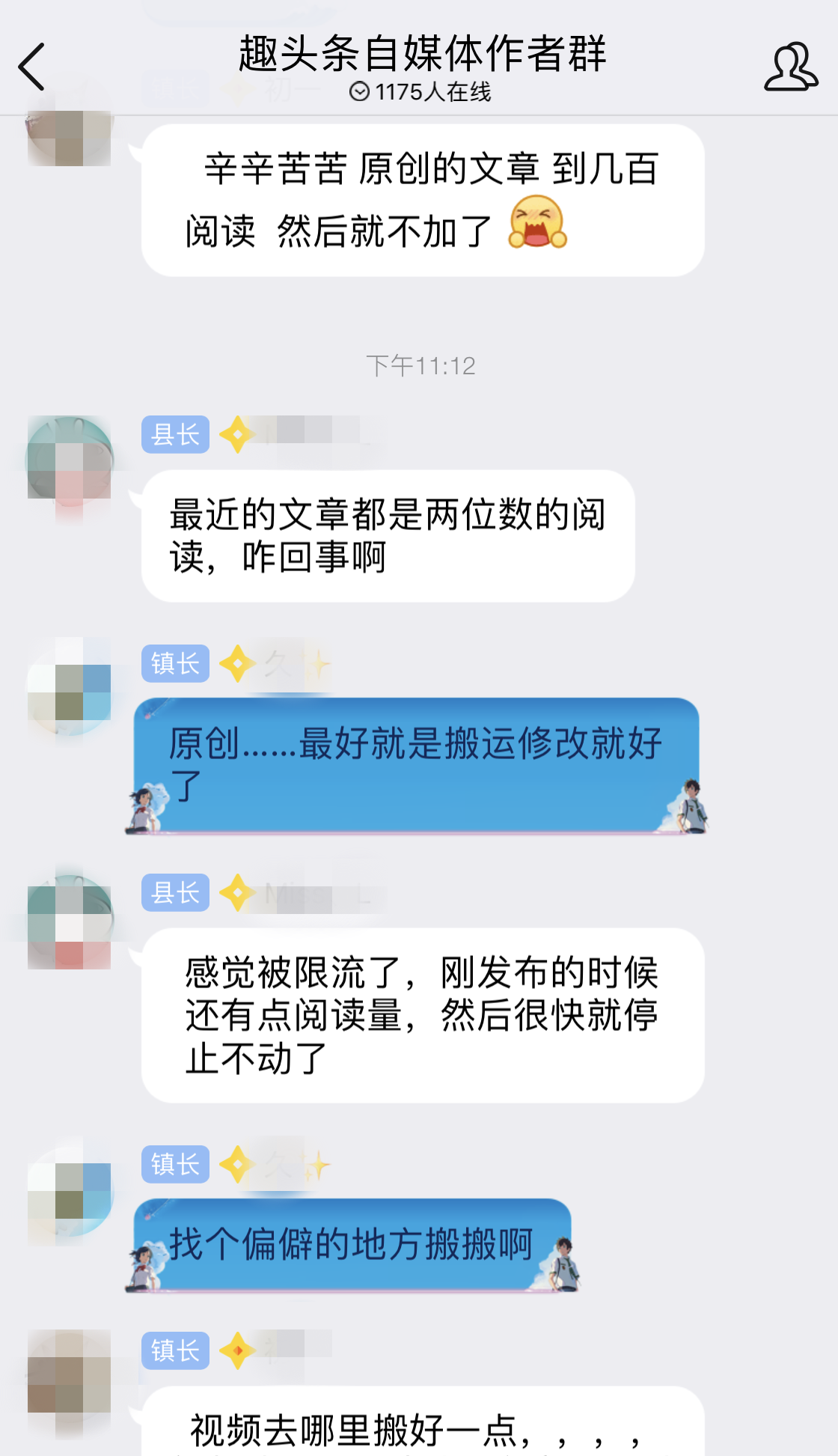 三张图编出五篇文章，揭秘趣头条背后的微商链条