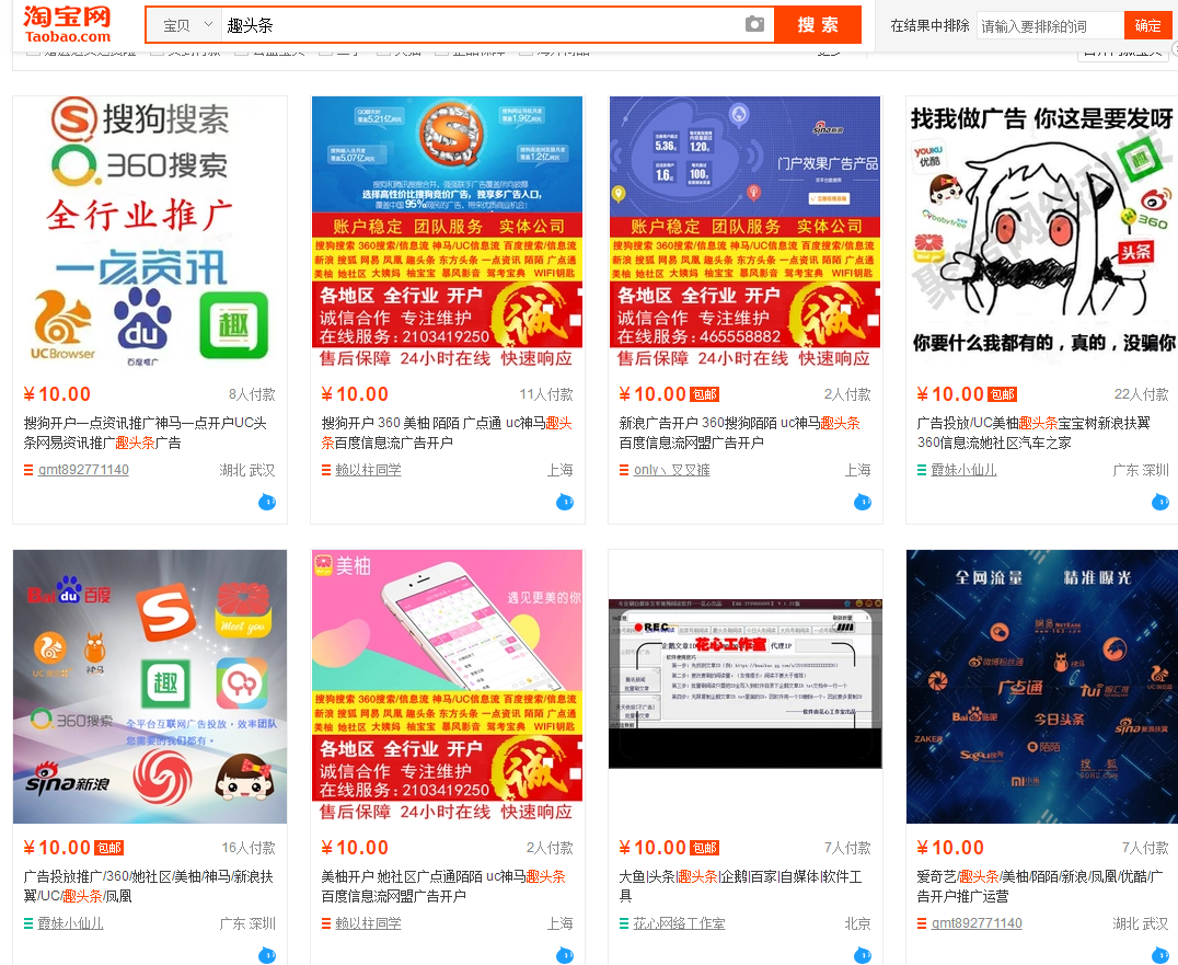 三张图编出五篇文章，揭秘趣头条背后的微商链条