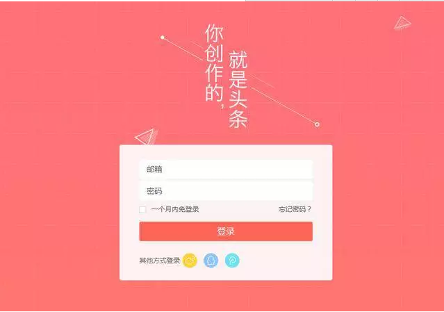 这些自媒体平台，我头破血流也要拥有！太牛逼了！