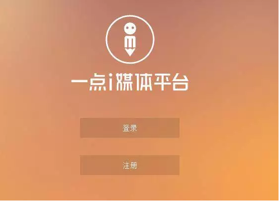 这些自媒体平台，我头破血流也要拥有！太牛逼了！