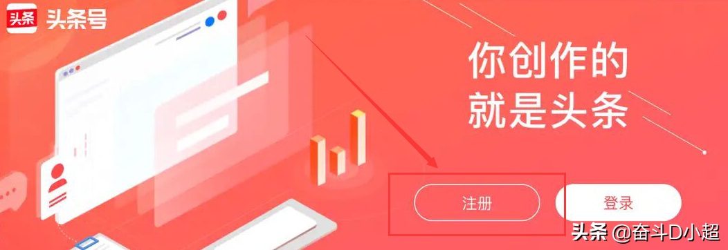 手把手教你如何注册头条号，简单又实用