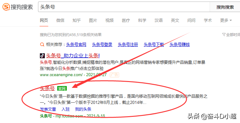 手把手教你如何注册头条号，简单又实用
