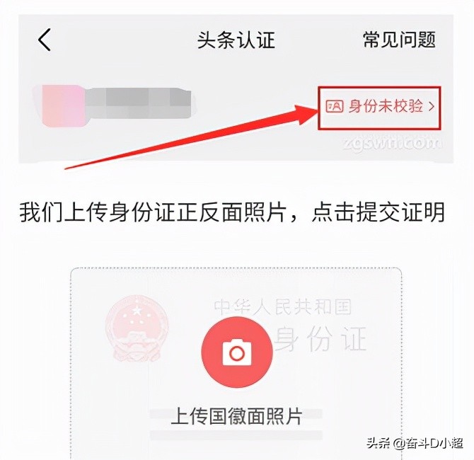 手把手教你如何注册头条号，简单又实用