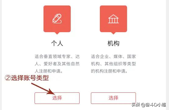 手把手教你如何注册头条号，简单又实用