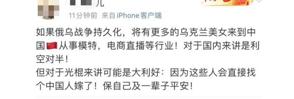 微博封杀!这些网友实在太过分,拿战争开玩笑