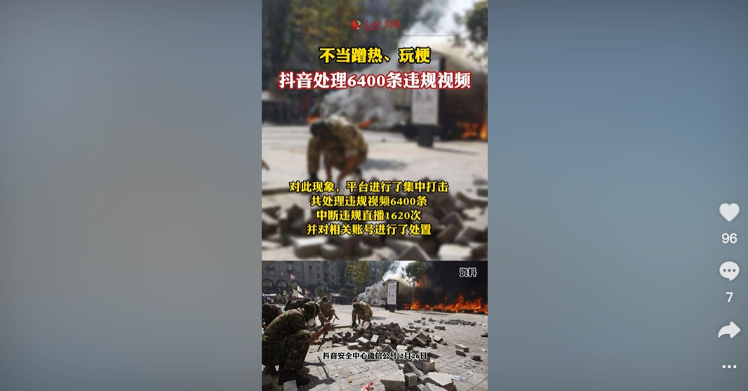 微博封杀!这些网友实在太过分,拿战争开玩笑