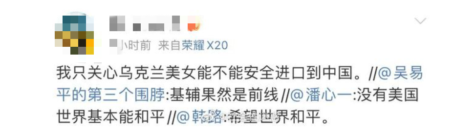 微博封杀!这些网友实在太过分,拿战争开玩笑