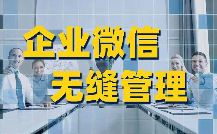 企业微信账号如何注册？注册需要哪些材料？