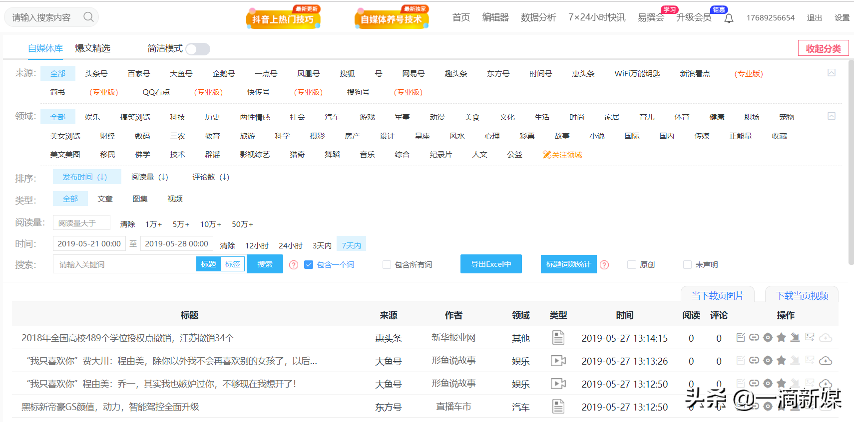 做自媒体担心没有素材？这8个素材网站我必须推荐给你