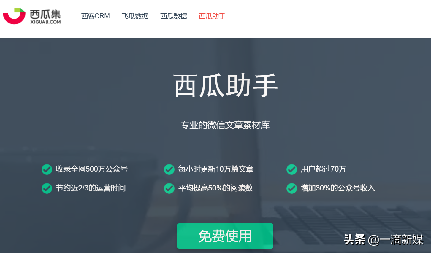 做自媒体担心没有素材？这8个素材网站我必须推荐给你