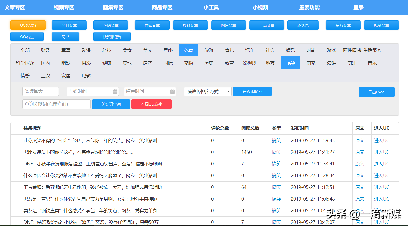 做自媒体担心没有素材？这8个素材网站我必须推荐给你