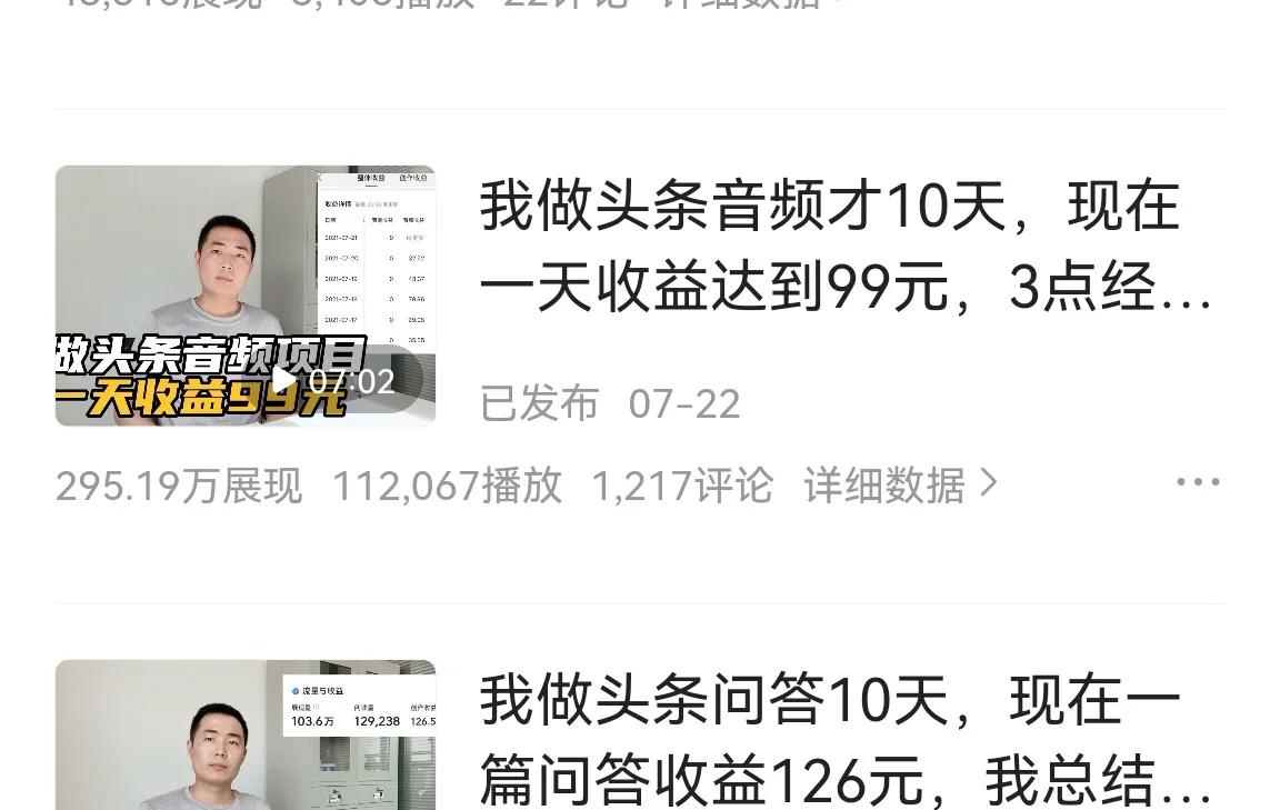 一个口播视频收益1020.35元，自媒体赚钱的方式从来都不复杂