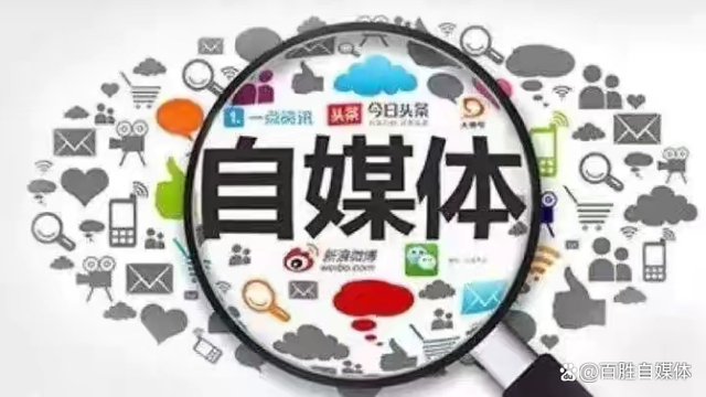 自媒体如何选择定位，开启赚钱之旅