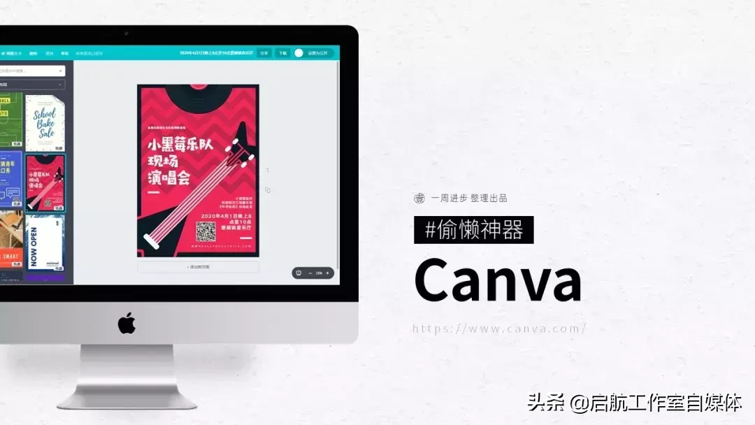 快速入门新媒体，30个热门的网站送给你