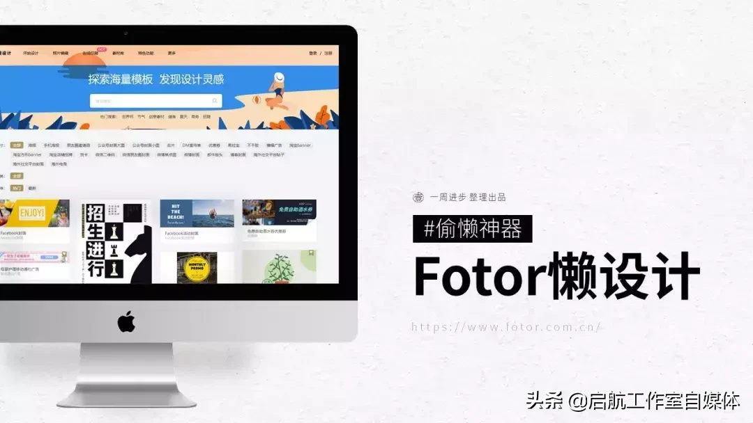 快速入门新媒体，30个热门的网站送给你