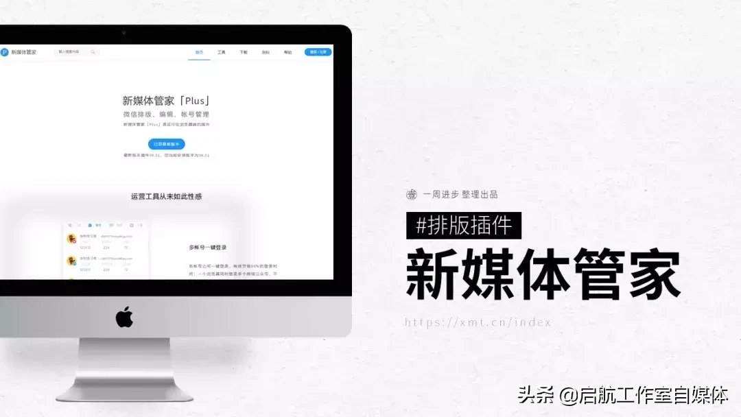 快速入门新媒体，30个热门的网站送给你