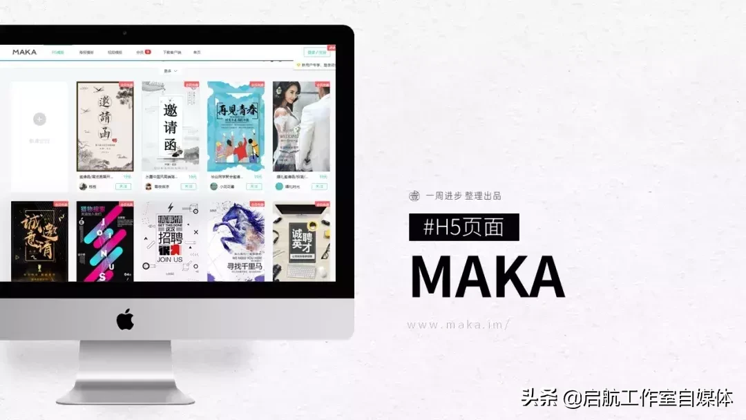 快速入门新媒体，30个热门的网站送给你