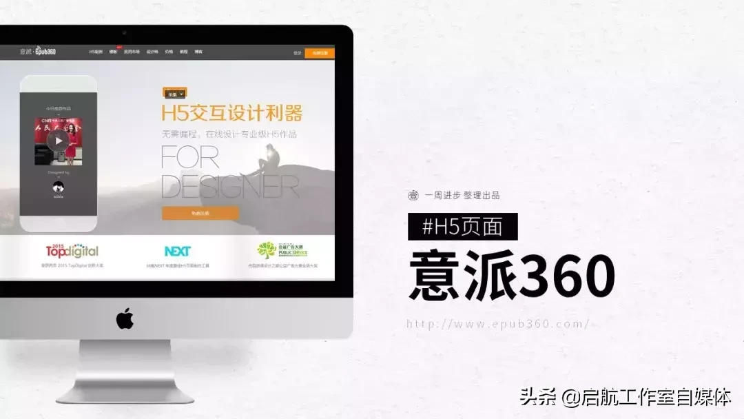 快速入门新媒体，30个热门的网站送给你