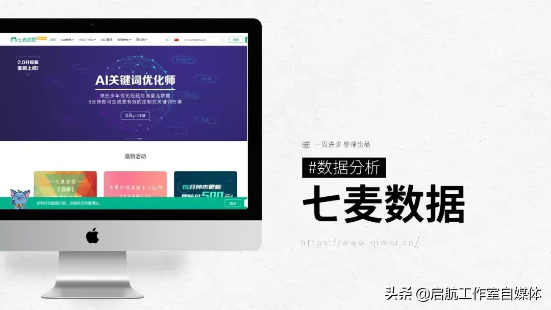 快速入门新媒体，30个热门的网站送给你