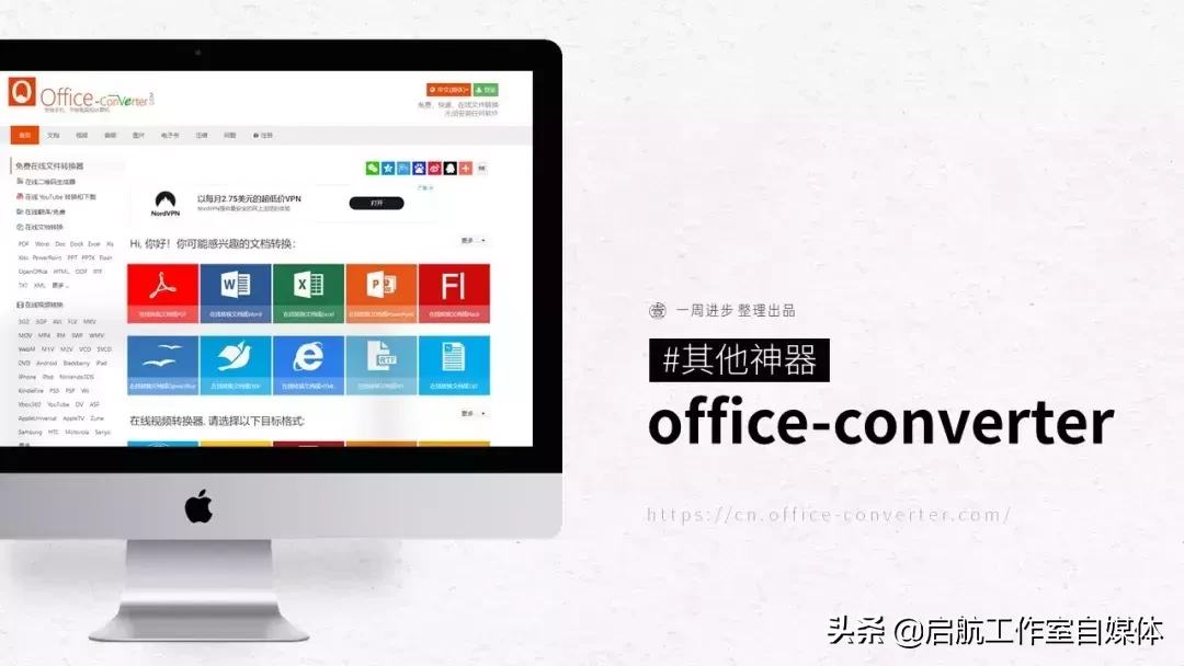 快速入门新媒体，30个热门的网站送给你