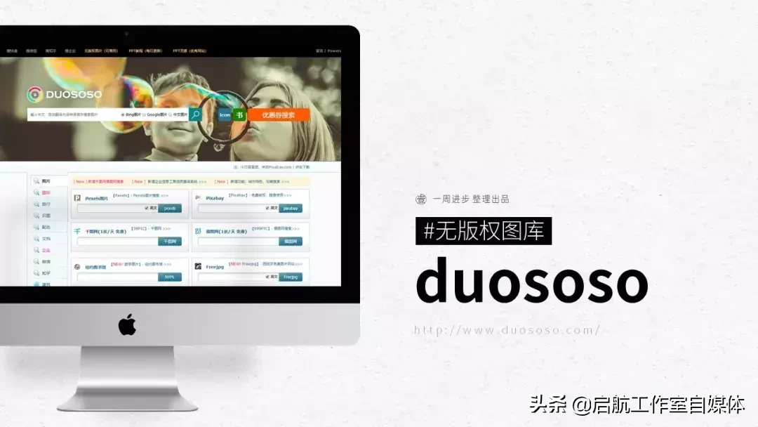 快速入门新媒体，30个热门的网站送给你