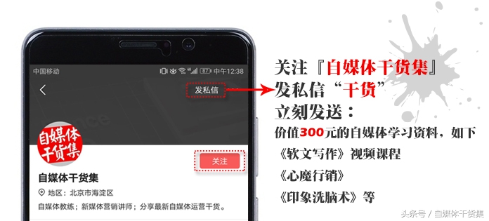 自媒体干货分享：啥是自媒体？为啥要做自媒体？自媒体咋赚钱？