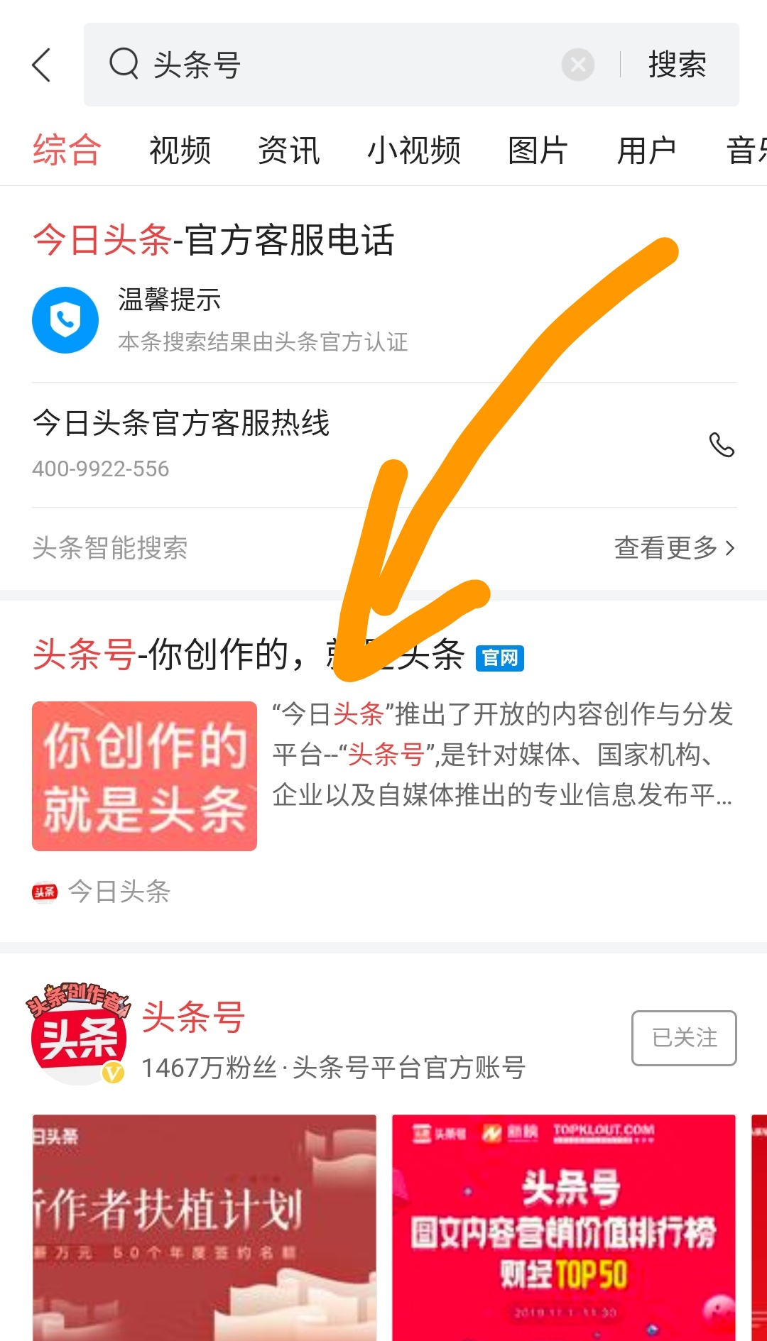 头条上想要有收入，需要满足哪些条件呢？3分钟学会在头条赚钱