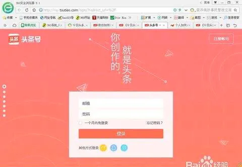 怎样做自媒体，教你注册头条号