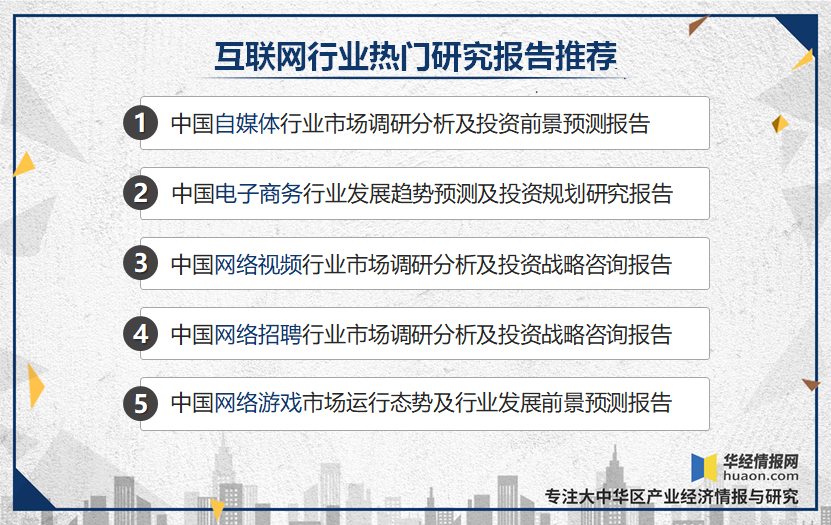 自媒体行业发展现状及趋势分析，自媒体行业进入资本时代「图」