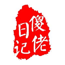 è¿�è�¥å¹²è´§ä¹‹ç”µå•†å¦‚ä½•æ ‡å‡†åŒ–è¿�è�¥