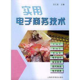 学电商能做什么