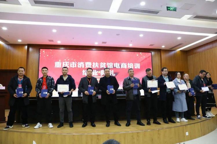 重庆电商