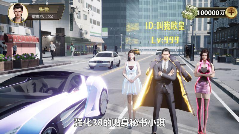 重生之电商大亨