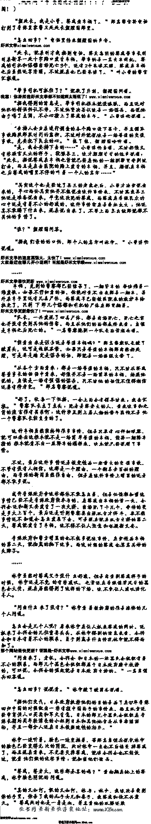 重生之电商大亨