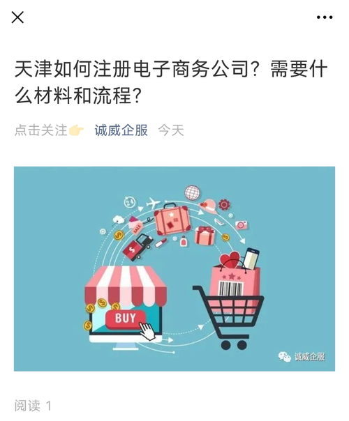 注册电商公司需要多少钱