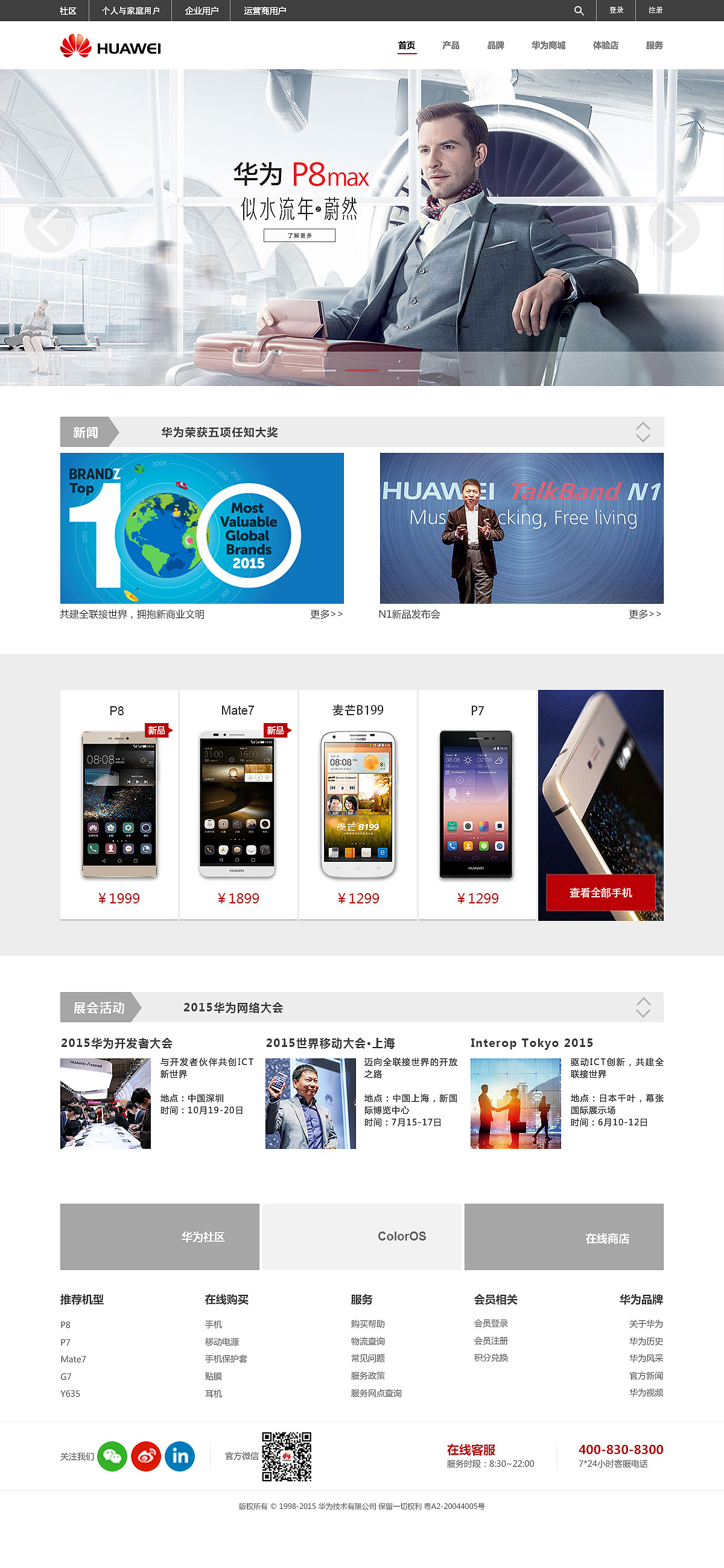 电商官网(大龙网跨境电商官网)