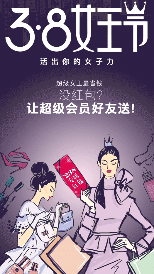 电商女王兔耳齐(我先赚它一个亿兔耳齐)