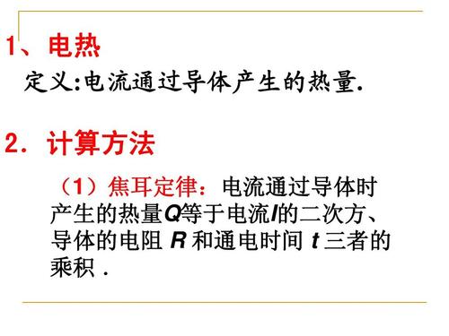 1千瓦时等于多少焦耳