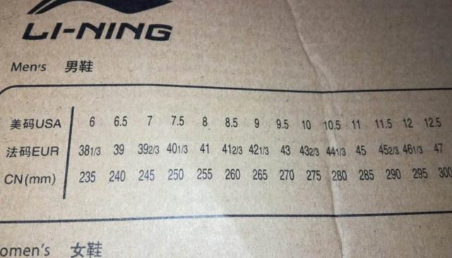 250是多少码的鞋子