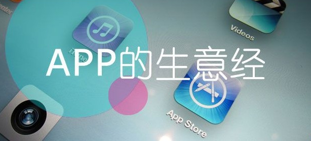 app海外推广