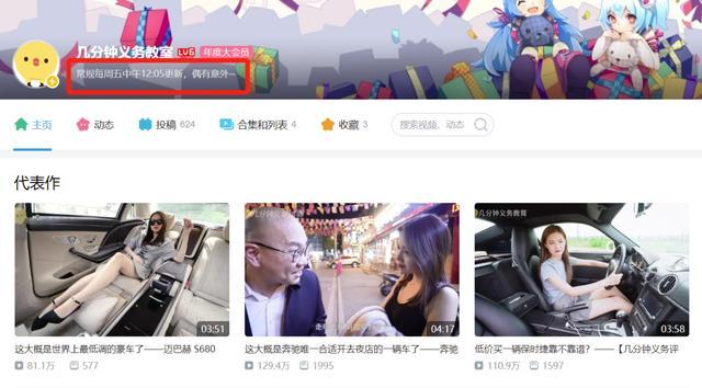 b站up主怎么赚钱