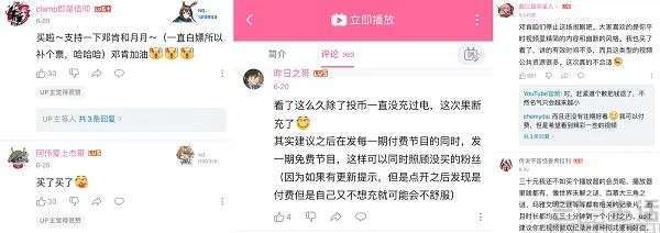 b站播放量怎么算钱