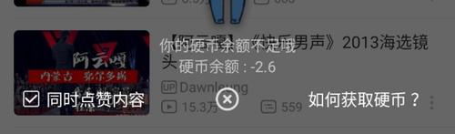 b站硬币有什么用