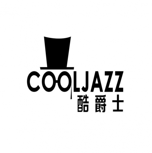 cool酷